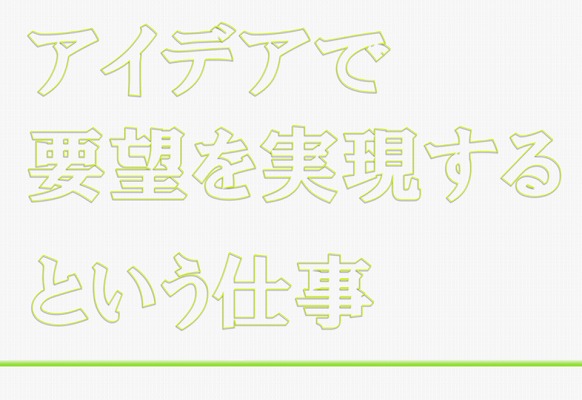 サービス